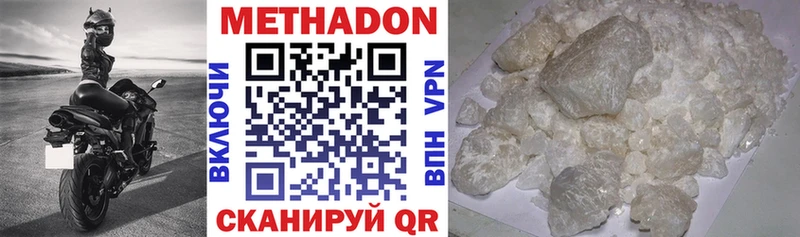 Метадон methadone Яблоновский