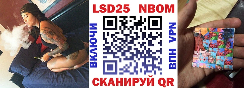 Марки NBOMe 1500мкг Яблоновский